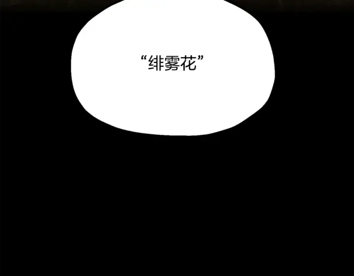 《法师家族的恶少小儿子》第三季 第25话 击退蜥蜴人图206