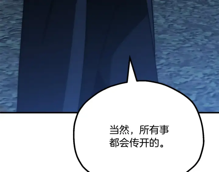 《法师家族的恶少小儿子》第三季 第25话 击退蜥蜴人图211