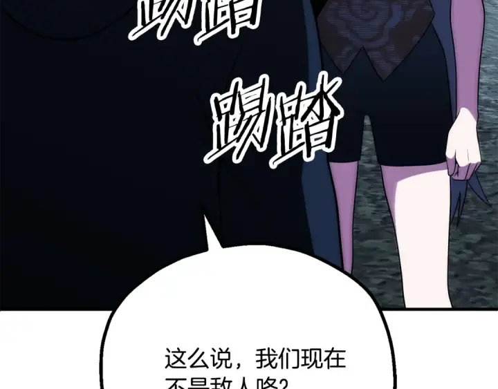 《法师家族的恶少小儿子》第三季 第25话 击退蜥蜴人图217