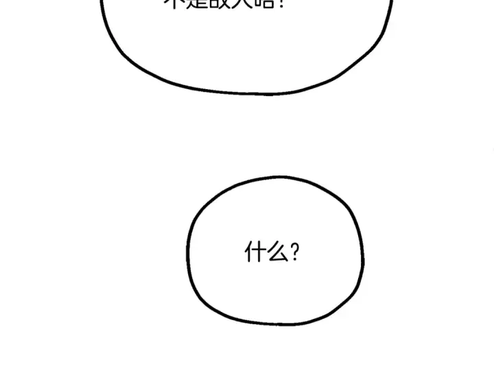 《法师家族的恶少小儿子》第三季 第25话 击退蜥蜴人图218