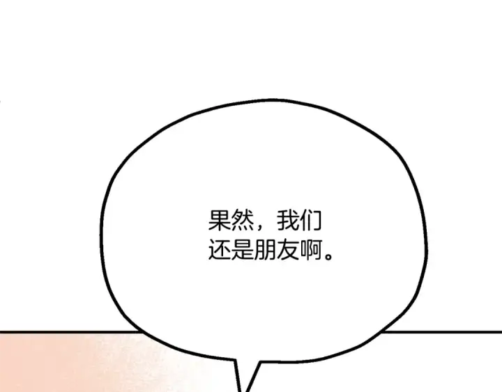 《法师家族的恶少小儿子》第三季 第25话 击退蜥蜴人图219