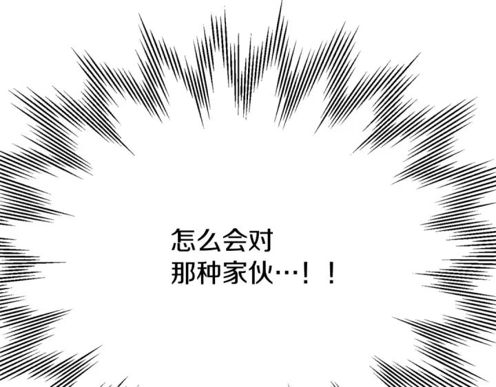 《法师家族的恶少小儿子》第三季 第25话 击退蜥蜴人图235