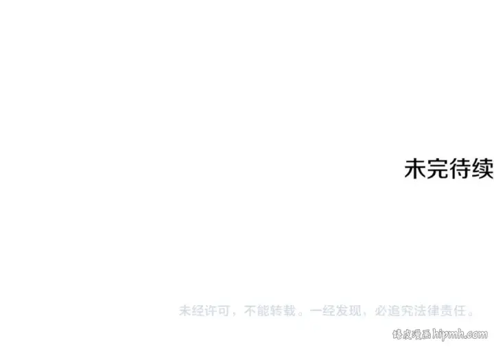 《法师家族的恶少小儿子》第三季 第25话 击退蜥蜴人图237