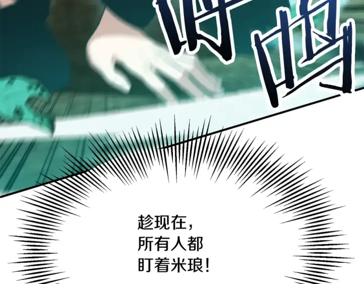 《法师家族的恶少小儿子》第三季 第25话 击退蜥蜴人图28