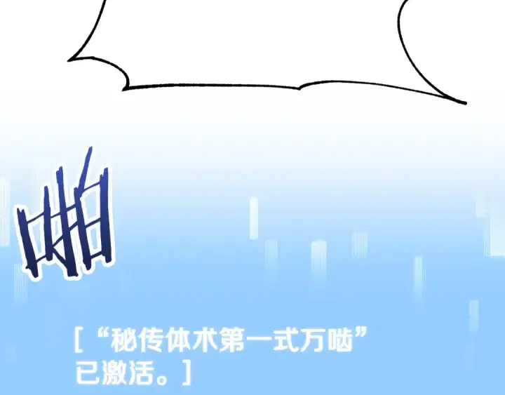 《法师家族的恶少小儿子》第三季 第25话 击退蜥蜴人图41
