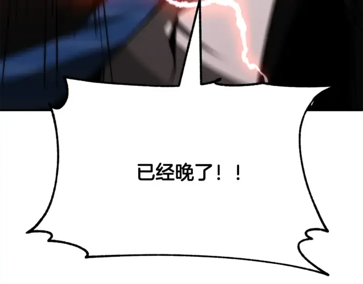 《法师家族的恶少小儿子》第三季 第25话 击退蜥蜴人图47