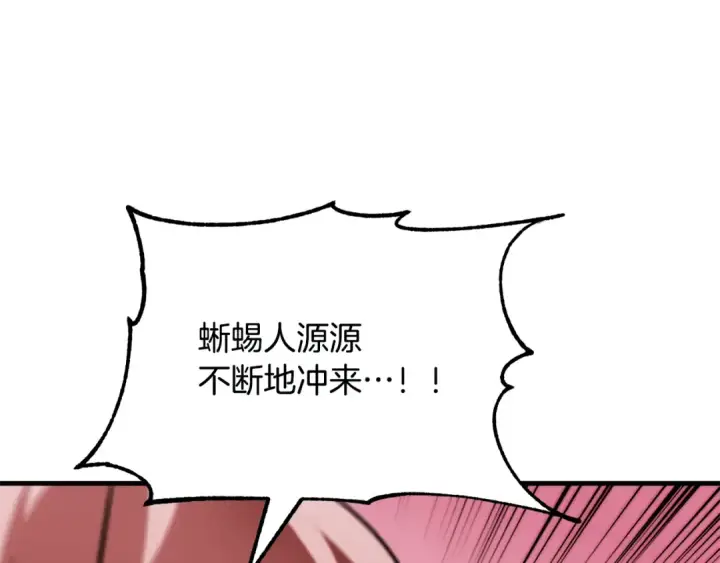 《法师家族的恶少小儿子》第三季 第25话 击退蜥蜴人图7