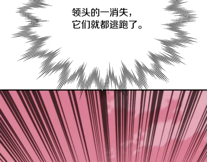 《法师家族的恶少小儿子》第三季 第25话 击退蜥蜴人图70