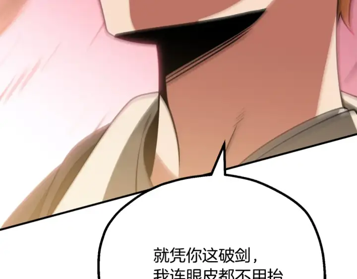 《法师家族的恶少小儿子》第三季 第25话 击退蜥蜴人图93