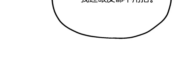 《法师家族的恶少小儿子》第三季 第25话 击退蜥蜴人图94