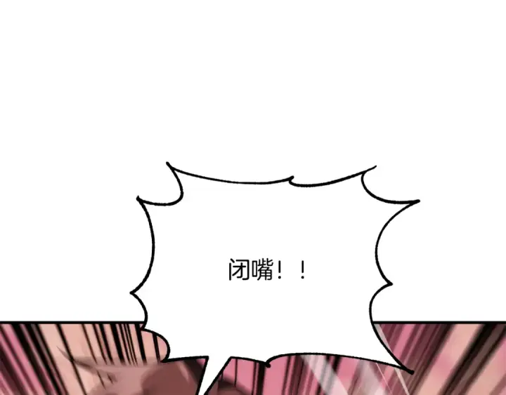 《法师家族的恶少小儿子》第三季 第25话 击退蜥蜴人图95