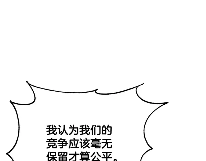 《法师家族的恶少小儿子》第四季 第1话 四月白狼出没图100