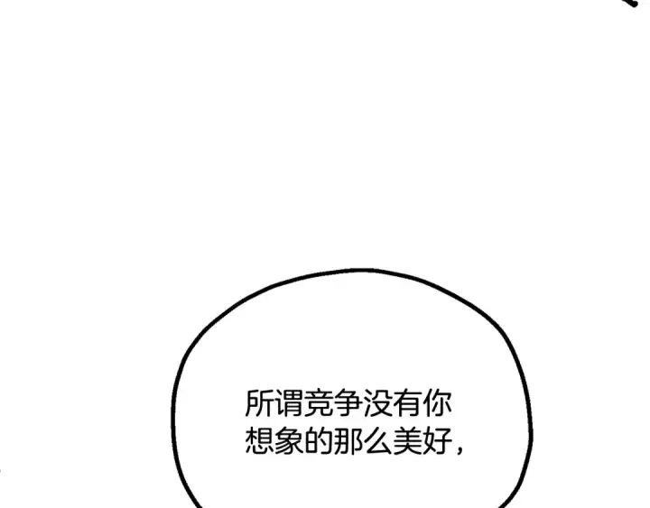 《法师家族的恶少小儿子》第四季 第1话 四月白狼出没图103
