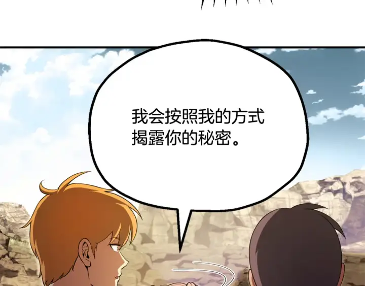 《法师家族的恶少小儿子》第四季 第1话 四月白狼出没图109
