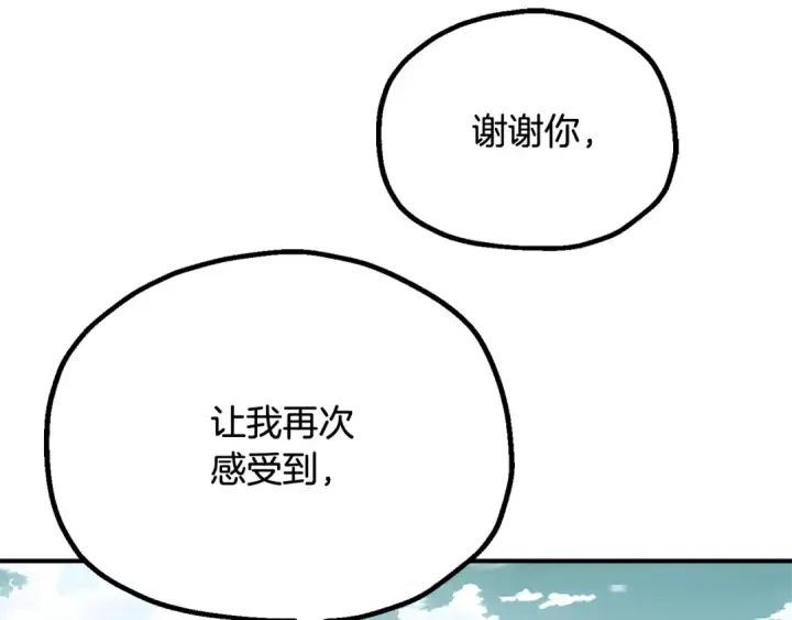 《法师家族的恶少小儿子》第四季 第1话 四月白狼出没图111
