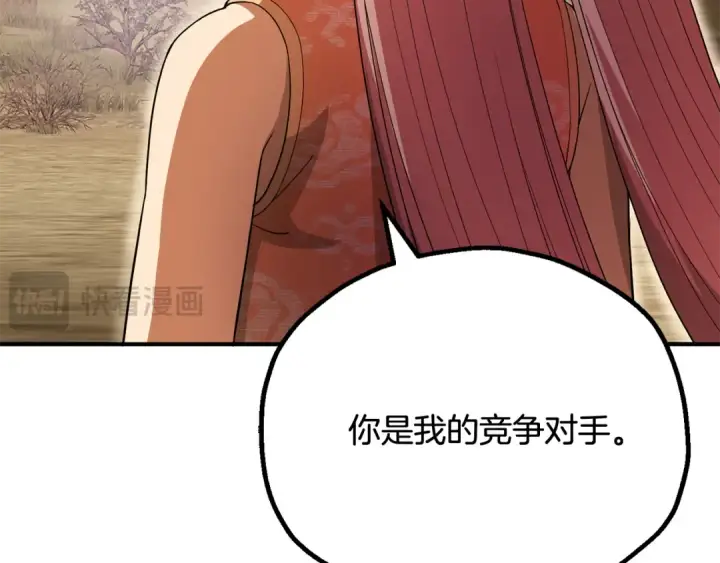 《法师家族的恶少小儿子》第四季 第1话 四月白狼出没图113