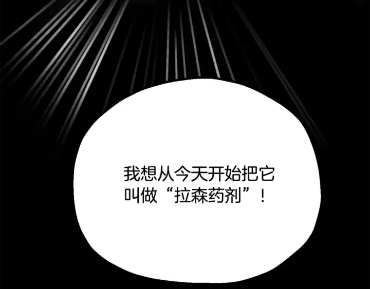 《法师家族的恶少小儿子》第四季 第1话 四月白狼出没图121