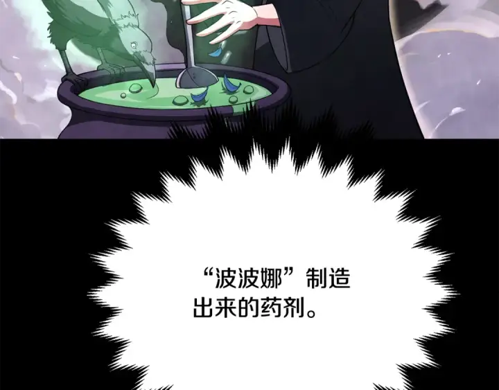 《法师家族的恶少小儿子》第四季 第1话 四月白狼出没图127
