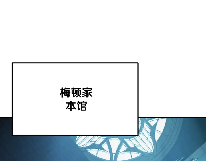 《法师家族的恶少小儿子》第四季 第1话 四月白狼出没图135