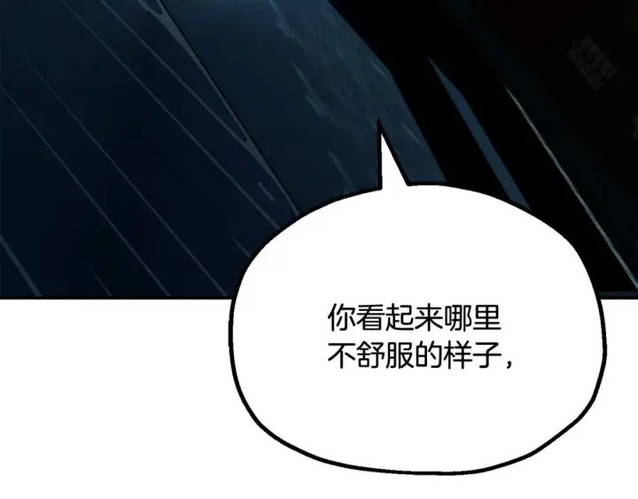 《法师家族的恶少小儿子》第四季 第1话 四月白狼出没图138