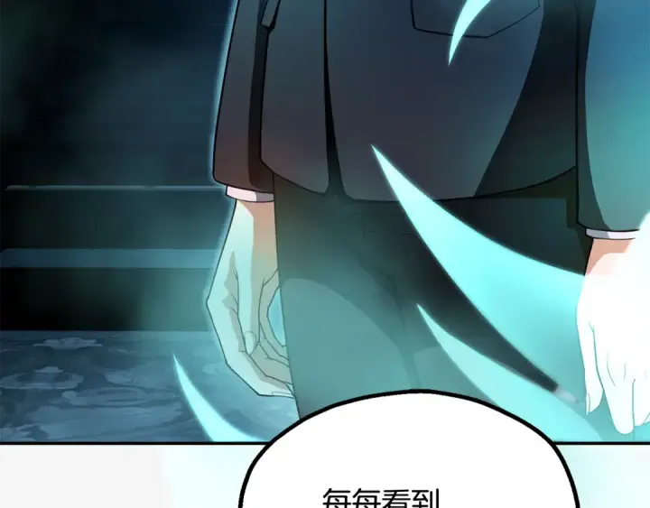 《法师家族的恶少小儿子》第四季 第1话 四月白狼出没图143