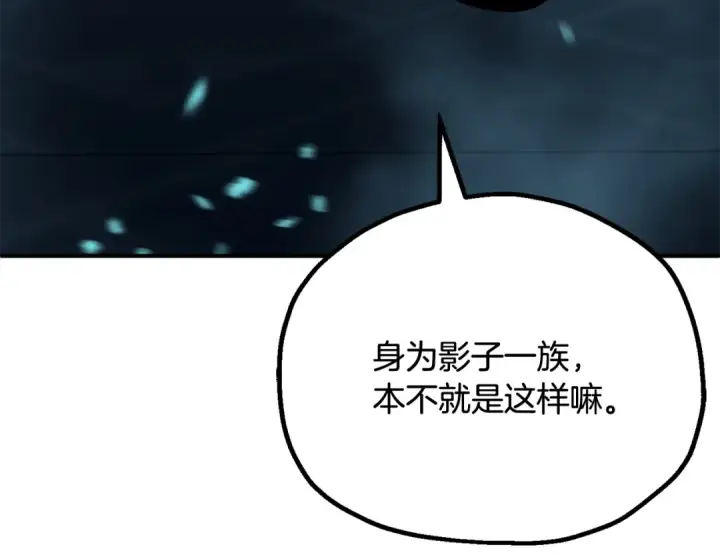 《法师家族的恶少小儿子》第四季 第1话 四月白狼出没图148