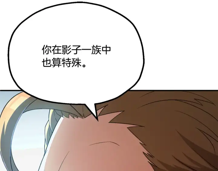 《法师家族的恶少小儿子》第四季 第1话 四月白狼出没图149