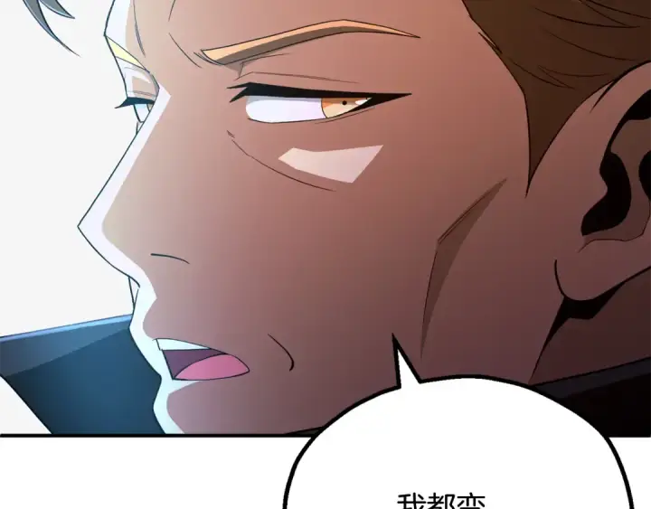 《法师家族的恶少小儿子》第四季 第1话 四月白狼出没图150