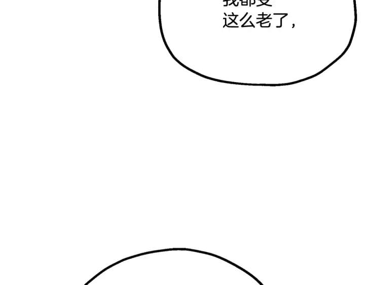 《法师家族的恶少小儿子》第四季 第1话 四月白狼出没图151