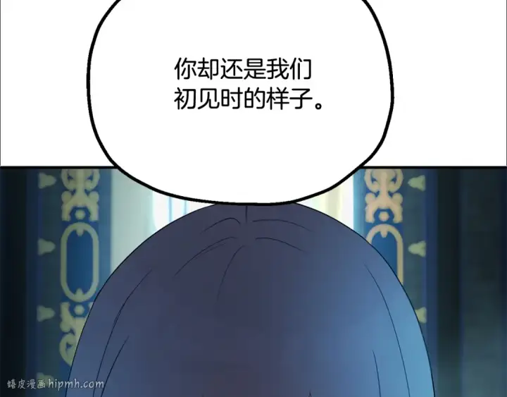 《法师家族的恶少小儿子》第四季 第1话 四月白狼出没图152
