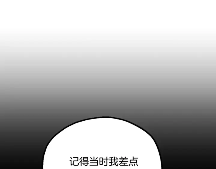 《法师家族的恶少小儿子》第四季 第1话 四月白狼出没图155