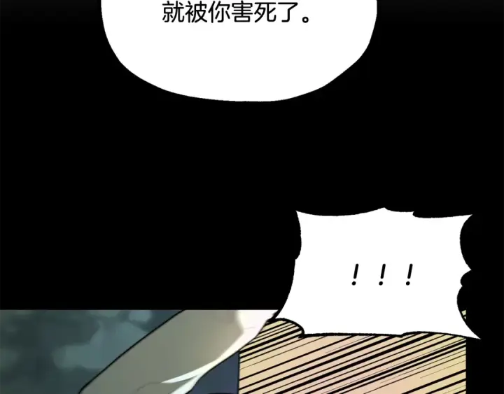 《法师家族的恶少小儿子》第四季 第1话 四月白狼出没图156
