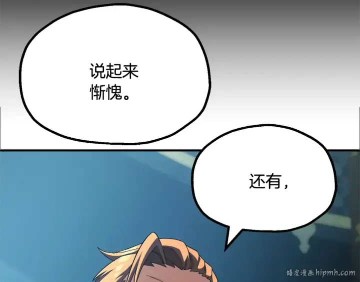 《法师家族的恶少小儿子》第四季 第1话 四月白狼出没图160