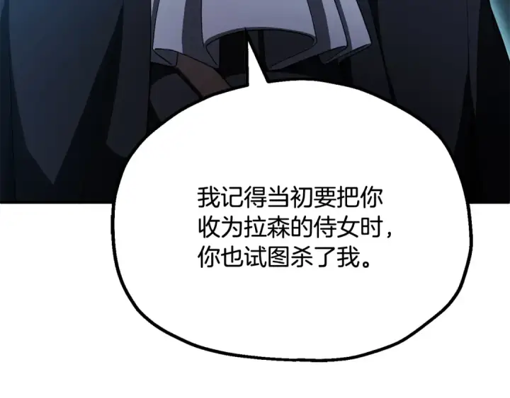 《法师家族的恶少小儿子》第四季 第1话 四月白狼出没图162