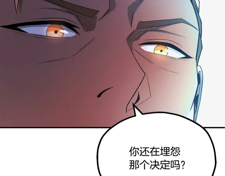 《法师家族的恶少小儿子》第四季 第1话 四月白狼出没图165