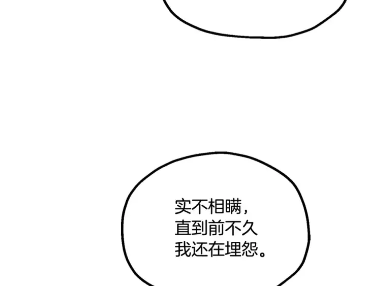 《法师家族的恶少小儿子》第四季 第1话 四月白狼出没图166