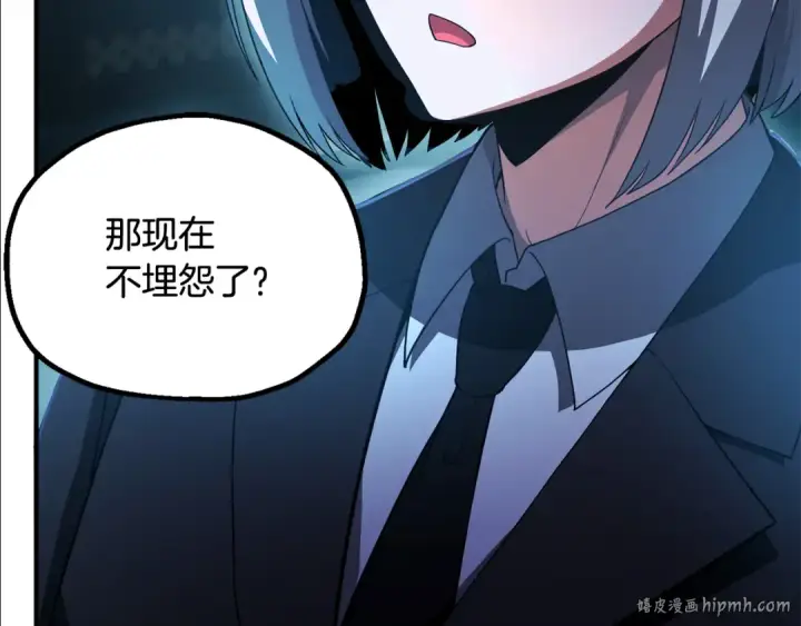 《法师家族的恶少小儿子》第四季 第1话 四月白狼出没图168