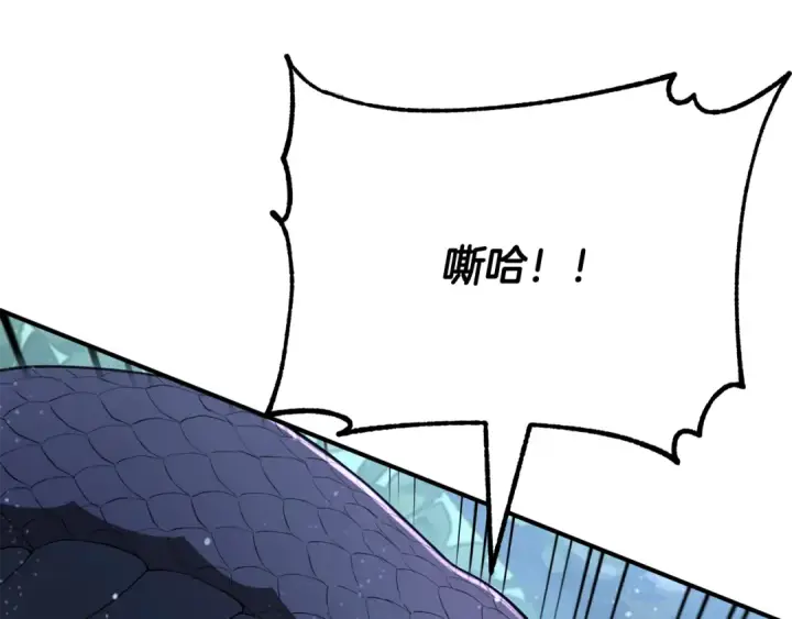 《法师家族的恶少小儿子》第四季 第1话 四月白狼出没图17