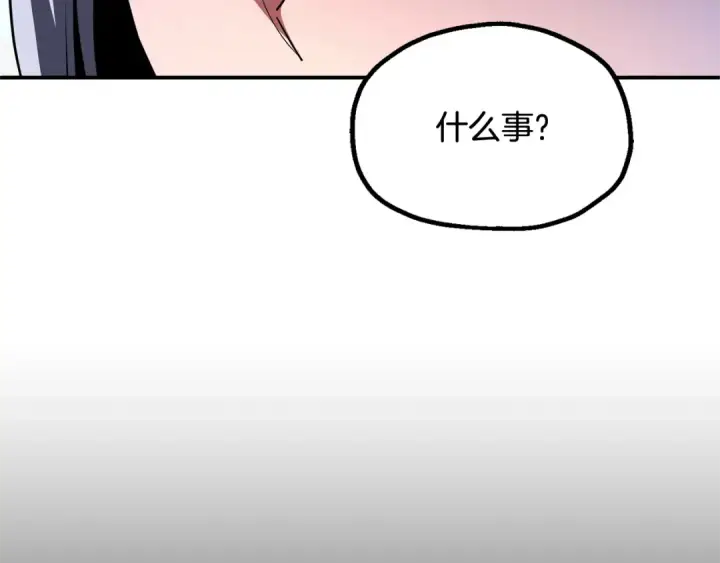 《法师家族的恶少小儿子》第四季 第1话 四月白狼出没图171