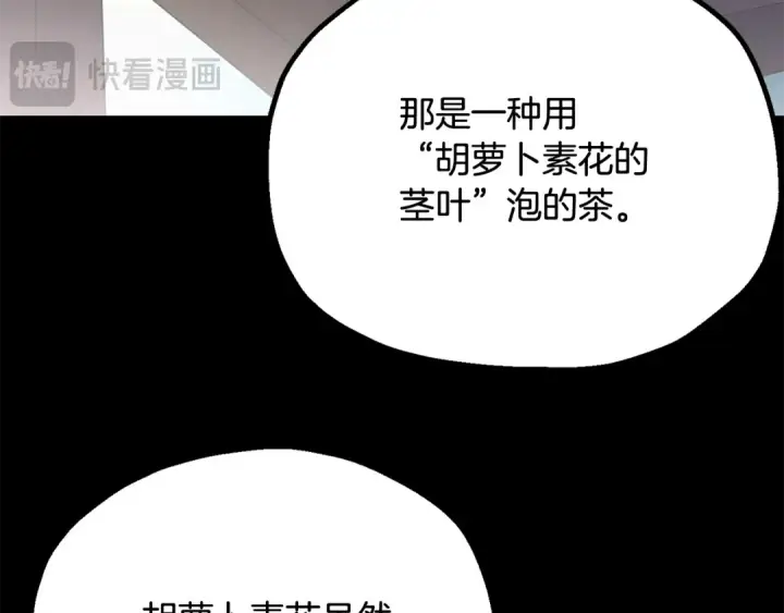 《法师家族的恶少小儿子》第四季 第1话 四月白狼出没图175