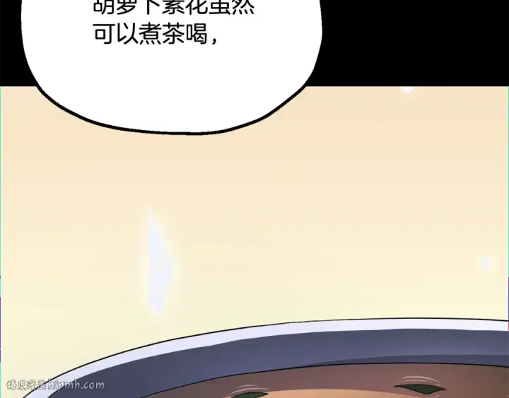 《法师家族的恶少小儿子》第四季 第1话 四月白狼出没图176