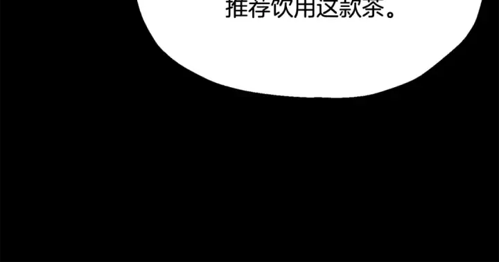 《法师家族的恶少小儿子》第四季 第1话 四月白狼出没图178
