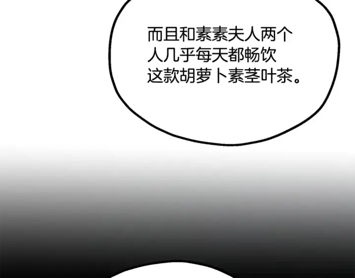 《法师家族的恶少小儿子》第四季 第1话 四月白狼出没图182