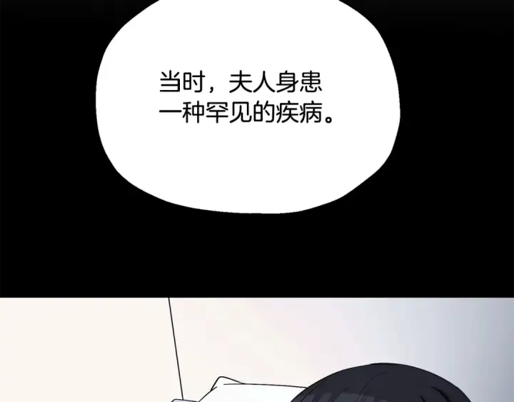 《法师家族的恶少小儿子》第四季 第1话 四月白狼出没图183