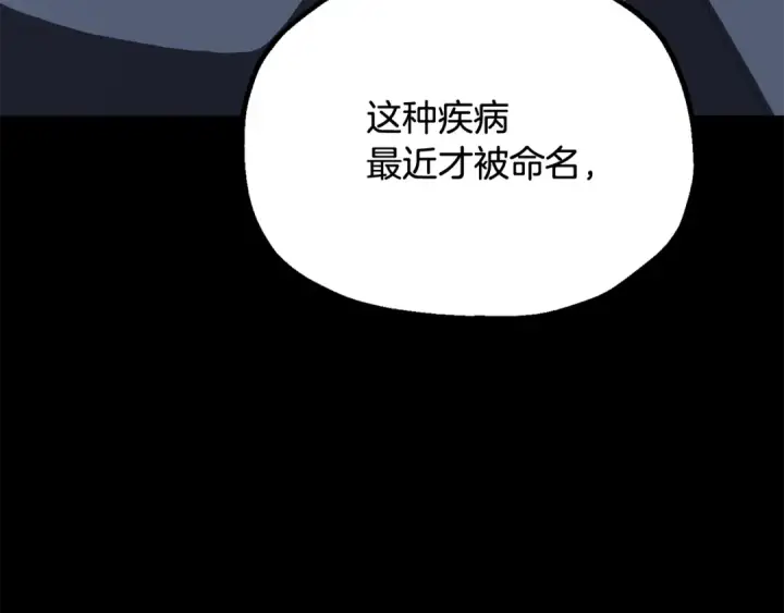 《法师家族的恶少小儿子》第四季 第1话 四月白狼出没图186