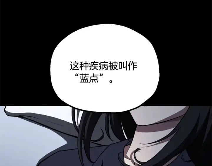 《法师家族的恶少小儿子》第四季 第1话 四月白狼出没图187