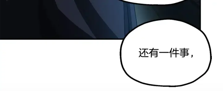 《法师家族的恶少小儿子》第四季 第1话 四月白狼出没图193