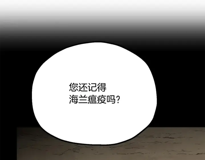 《法师家族的恶少小儿子》第四季 第1话 四月白狼出没图194