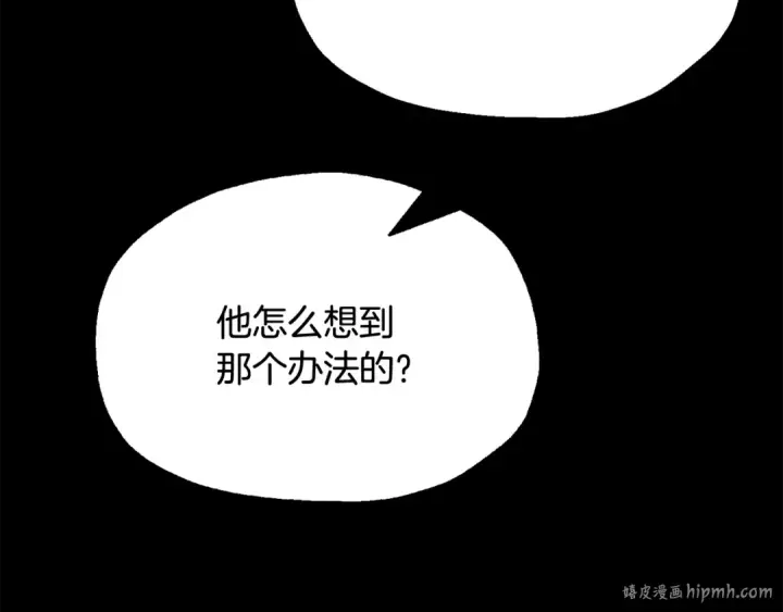 《法师家族的恶少小儿子》第四季 第1话 四月白狼出没图200