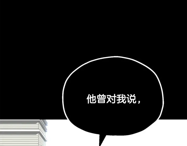 《法师家族的恶少小儿子》第四季 第1话 四月白狼出没图201